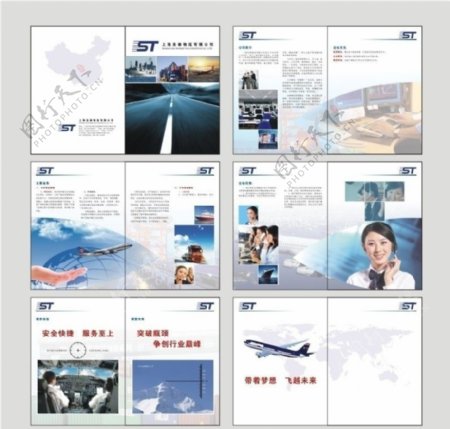 画册物流汽车公路航空航海珠穆朗玛峰图片