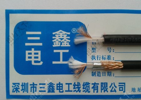 三鑫电工电线电缆图片