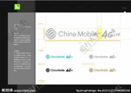 中国移动标识4G标图片