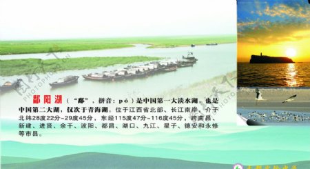 风景画鄱阳湖图片