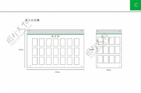 员工风采公告牌图片