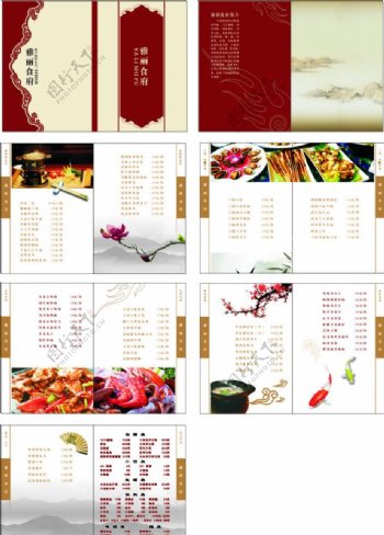 中国风菜单菜谱图片
