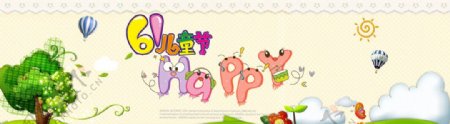 淘宝61儿童节快乐全屏海报素材图片