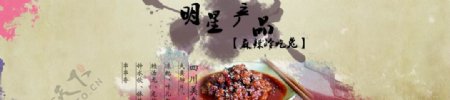 淘宝美食海报banner图片