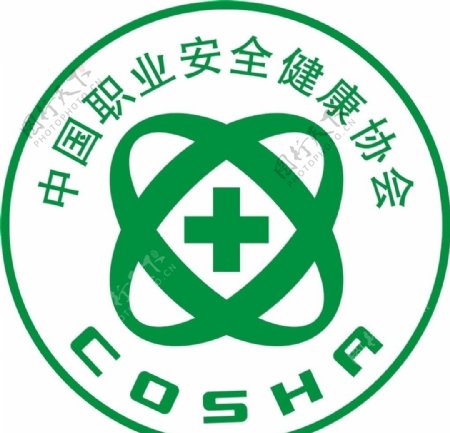 中国职业安全健康协会图片