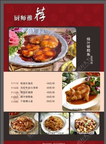 漓江人酒楼菜谱图片