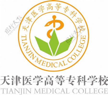 天津医学高等专科学校标志图片