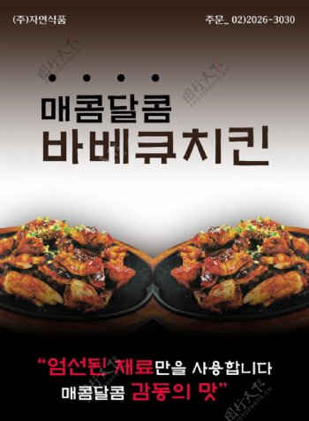 韩国料理香辣蟹图片