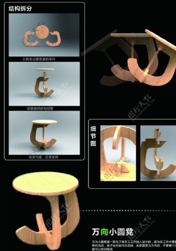 摇摇椅设计图片