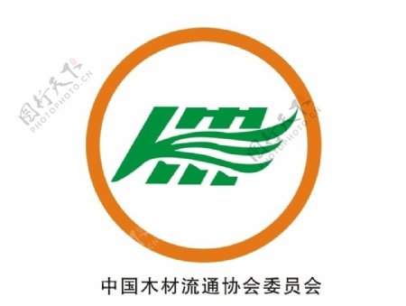 中国木材流通协会矢量认证标志图片