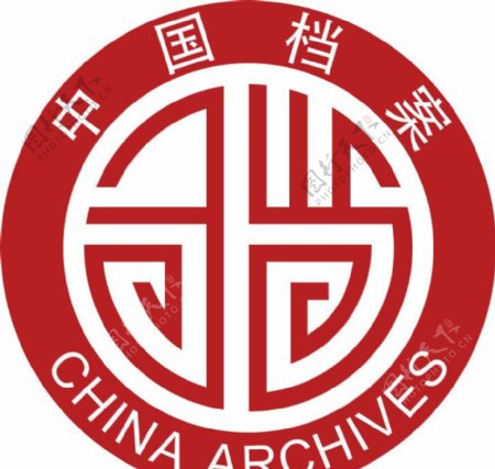 中国档案图片