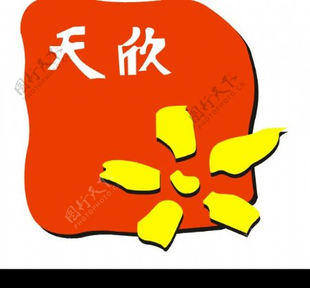 天欣驾校Logo图片