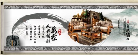 中式家具海报图片