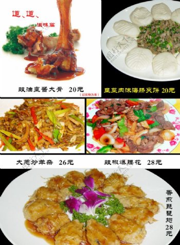 拍摄自编高清粤菜菜品图片