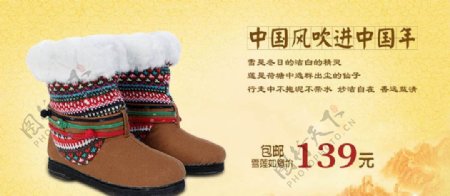 女鞋中国风海报图片