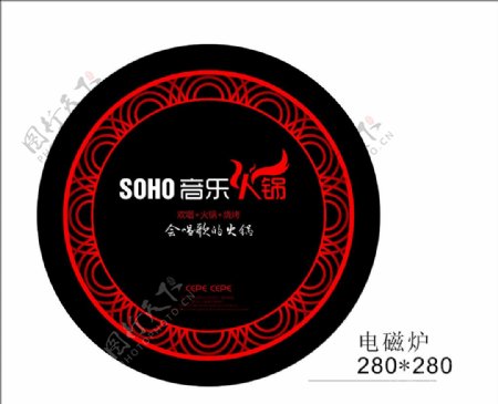 SOHO音乐火锅图片