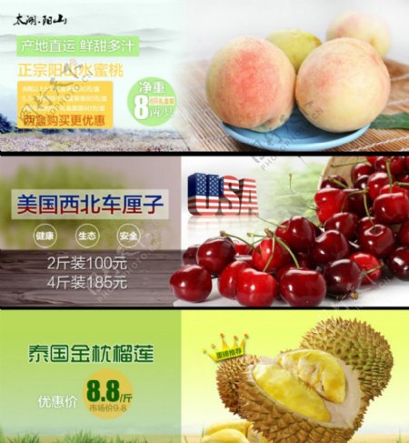水果保销广告大图图片
