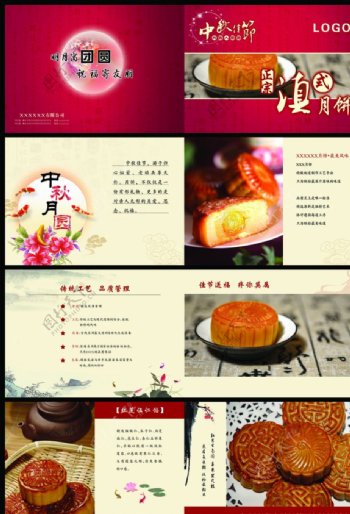 中秋节正宗滇式月饼图片