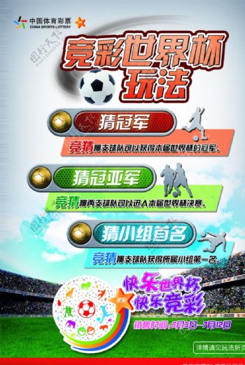 中国体育竞猜网首页图片