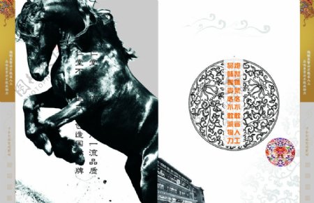 中国风版式画册设计图片