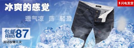 淘宝京东时尚男士短裤宽屏海报图片