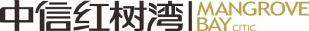 中信红树湾logo图片