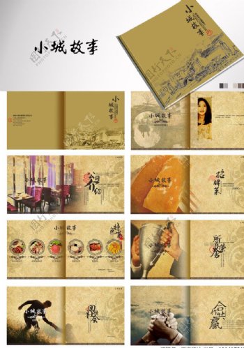 中国风餐饮宣传画册图片