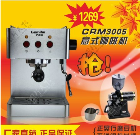 咖啡咖啡机磨豆机图片
