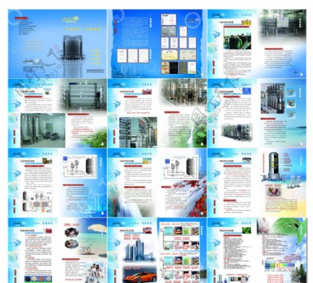 企业画册水处理画册图片