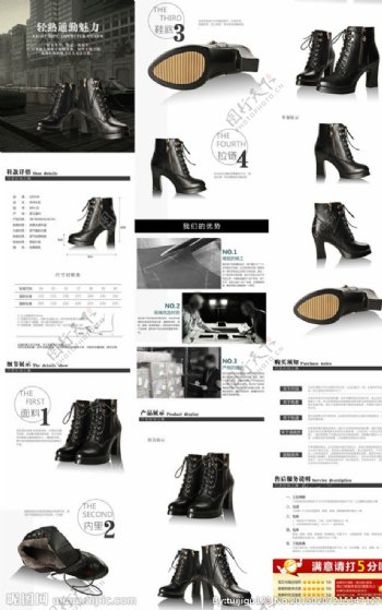 女鞋详情页图片