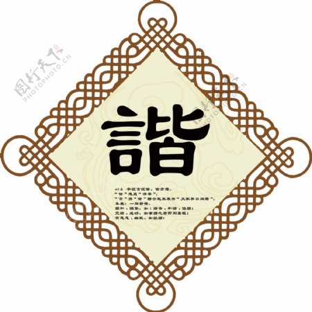 斗方中国结造型挂饰图片