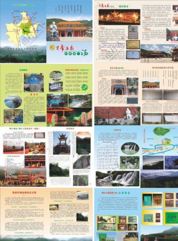 炎帝温泉旅游度假村画图片