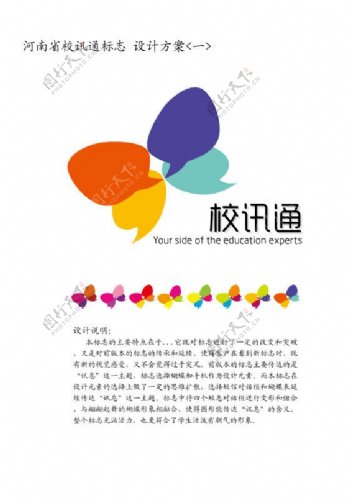 河南省校讯通标志设计图片