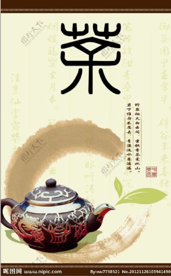 黑茶茶壶古典风传统文化图片