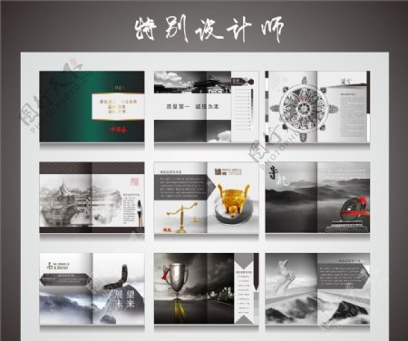企业中国风画册图片