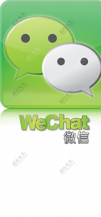 微信WeChat图片