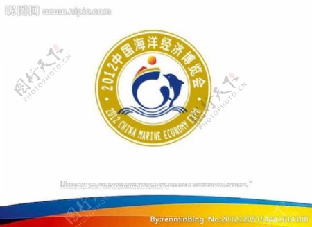 2012年中国海洋经济博览会标识设计图片