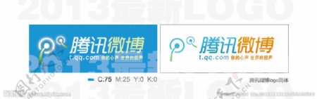 腾讯微博最新logo图片