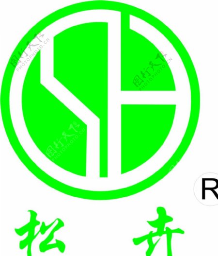 松卉食品标志图片