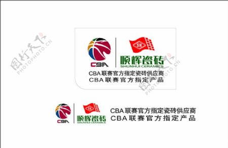 顺辉CBA组合标志图片