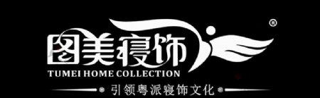 图美寝饰LOGO图片