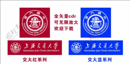 上海交通大学最新标志图片