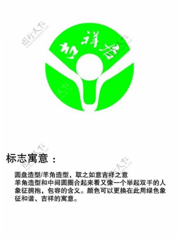吉祥居logo图片