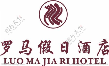 罗马假日酒店logo图片