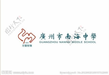广州市南海中学校徽图片