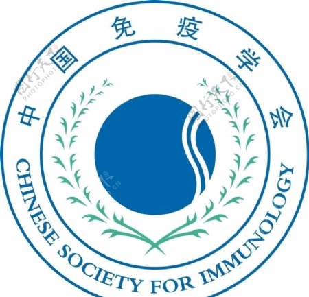 中国免疫学会矢量logo图片