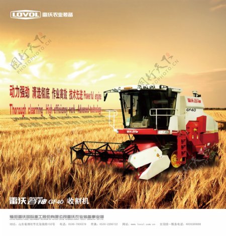 农机广告图片