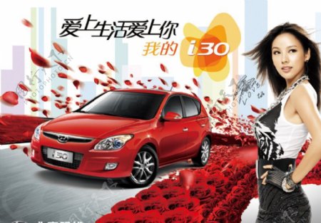 北京现代汽车广告图片