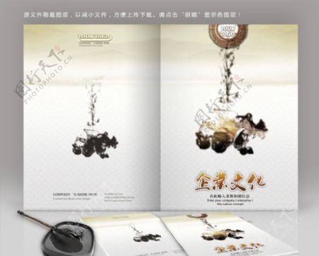 中国风水墨文化封面图片
