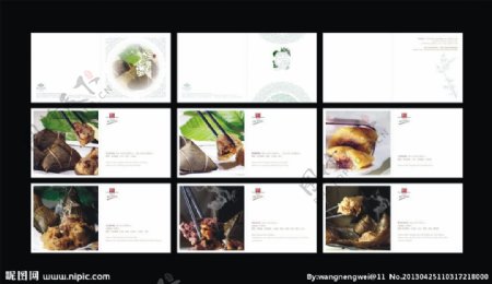 粽子宣传画册图片